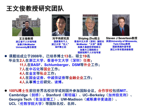 Introduction of Prof. Wen-Jun Wang and Pingwei Lius' group